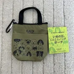 KALDI いぬの日 ミニミニバッグポーチ
