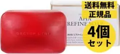 4個セット定価14520円ドクターラインリファインソープモイスチャー100g石鹸のサムネイル