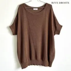 RIVE DROITE リヴドロワ ペーパーフリゼ 半袖ニット ブラウンのサムネイル