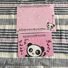 平成レトロ パンダ メモ帳 2冊セット - メルカリ