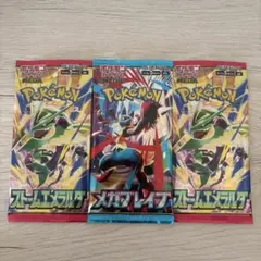 ポケモンカードゲーム メガブレイブ ストームエメラルダ 5パックセット