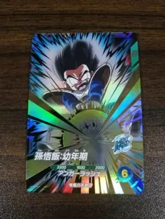 ドラゴンボールスーパーダイバーズ　SDV2-020 GDR 孫悟飯:幼年期