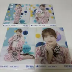 田村真佑　2020 浴衣　生写真　4種コンプ