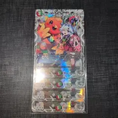 2025年最新】ボルシャック・栄光・ルピア キャラプレミアム