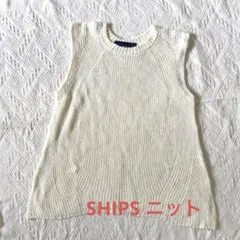 SHIPSニット　ノースリーブ　レディース