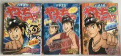 2025年最新】やんちゃブギの人気アイテム - メルカリ