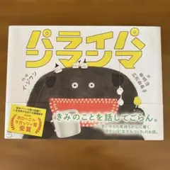 まさる様 リクエスト 2点 まとめ商品