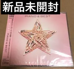 新品未開封 星村麻衣 Piano & Best 2CD + 1DVD