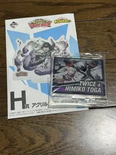 一番くじ ヒロアカ トガヒミコ トゥワイス アクスタ