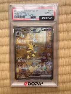2026年最新】フーディンex sarの人気アイテム - メルカリ