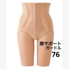 2026年最新】シャルレ腰サポートガードルの人気アイテム - メルカリ