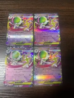 メガサーナイトex4枚セット