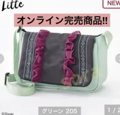 ⑩　LITTC　リトシー　ディズニー　ショルダーバッグ　アナと雪の女王