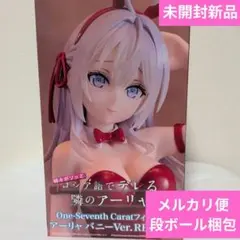 時々ボソッとロシア語でデレる隣のアーリャさん アーリャバニーver.RED