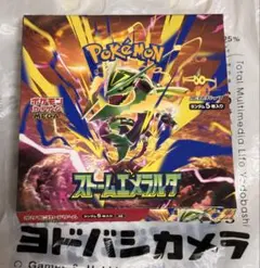 ポケモンカードゲーム ストームエメラルダ 1BOX シュリなしペリペリ