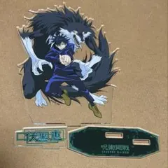 呪術廻戦 アクリルスタンド　力戦奮闘　伏黒恵 JUMPショップ