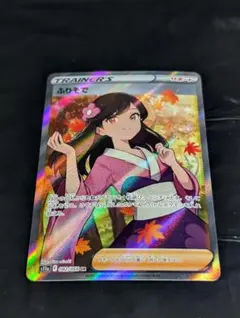 ふりそで　SR 買取相場】-ポケカ-ふりそで(SR)(S11a-082-068)【Cardshop Serra】