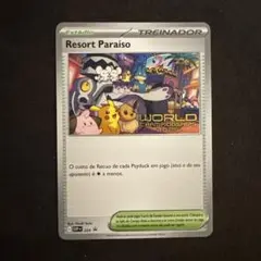 ポケモンカード WCS 2024 世界大会 パラダイスリゾート 6種 ポケモンカード WCS 2024 世界大会 パラダイスリゾート ハワイ