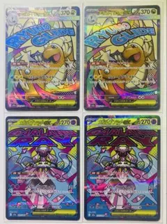 【当日発送】〖美品〗 メガドリームex メガカイリューex メガディアンシーex