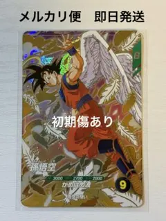 ドラゴンボール ダイバーズ SDVP-020 孫悟空 天使悟空 - メルカリ