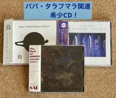 菅谷昌弘 The Bush of Ghosts ブッシュ・オブ・ゴースツCD