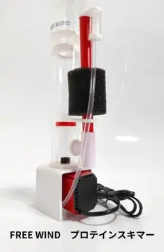 HS850 60Hz専用 アクリル製大型プロテインスキマー 中古 60Hz H&S プロテインスキマー HS-850 - メルカリ