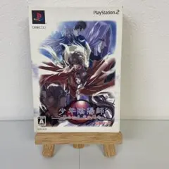 少年陰陽師 翼よいま、天へ還れ DXパック