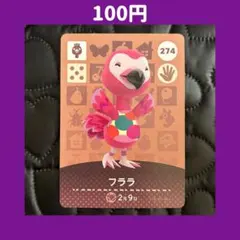 2026年最新】amiiboカード第3弾の人気アイテム - メルカリ