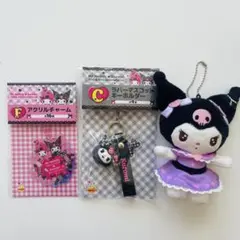 クロミ　一番くじ　ラバーキーホルダー　ぬいぐるみマスコット