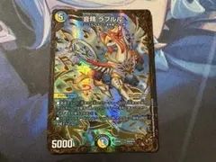 【24時間以内発送】音精 ラフルル ugc