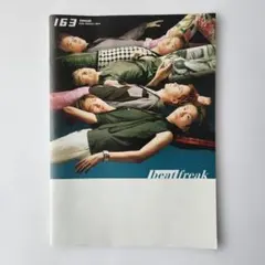 ★V6表紙★beatfreak(ビートフリーク) 163号 2001年発行