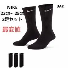 NIKE ナイキ クルーソックス 3足セット 23cm〜25cm