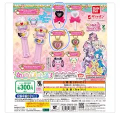 キミとアイドルプリキュア　ガチャガチャ　なりきりプリキュア3 ※2個セット