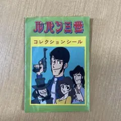 2026年最新】ルパン三世の人気アイテム - メルカリ