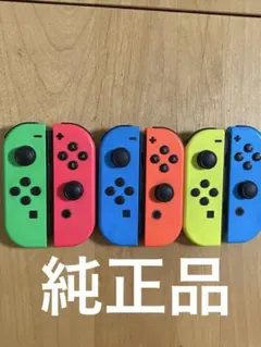 Nintendo Switch Joy-Con 6個セット