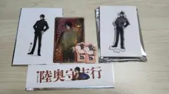 刀剣乱舞 大本丸博 陸奥守吉行 グッズ セット