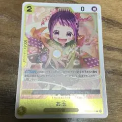 お玉PRB02-016Rワンピースカードゲーム