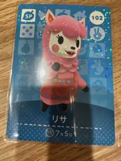 リサ　あつ森・あつまれどうぶつの森・アミーボ・amiiboカード