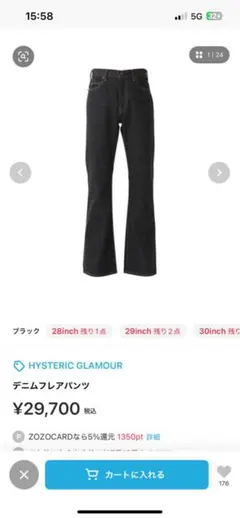 HYSTERIC GLAMOUR ブラック フレアデニム 28インチ