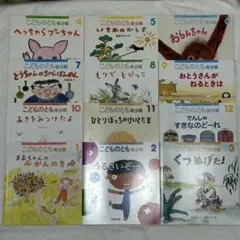 こどものとも 年少版 12冊 2021年4月〜2022年3月