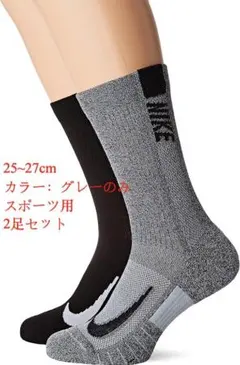 【新品】ナイキ マルチプライヤー スポーツソックス 25-27cm　グレー　2足のサムネイル