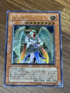 ツ*缶様 遊戯王 大天使ゼラート レリーフ