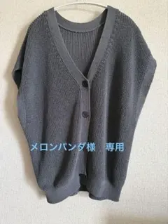 ラエフ　Vネック ニットベスト チャコールグレー