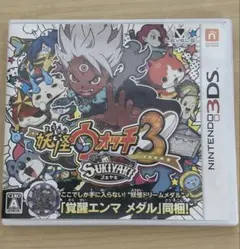 3DS 妖怪ウォッチ3 スキヤキ 覚醒エンマメダル付