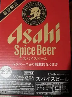 アサヒ　スパイスビール 350ml 24缶