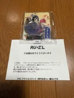 2026年最新】pwc ブルーロック アクリルスタンドの人気アイテム - メルカリ