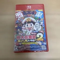 新品　桃太郎電鉄2 Nintendo Switch