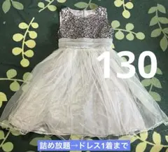 女の子　キラキラスパンコール　ノースリーブドレス　130