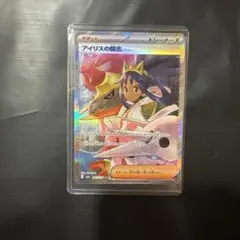 け*け様 アイリスの闘志SAR