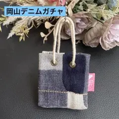レア！デニムガチャ